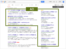 リスティング広告運用代行