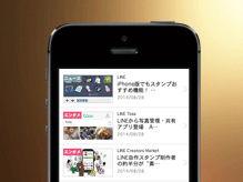 スマートフォン